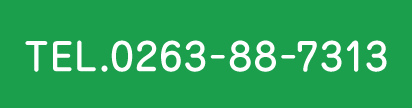 TEL.0263-88-7313